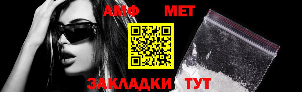 Пугачёв  Amphetamine  Вход с VPN  Amphetamine Розовый 