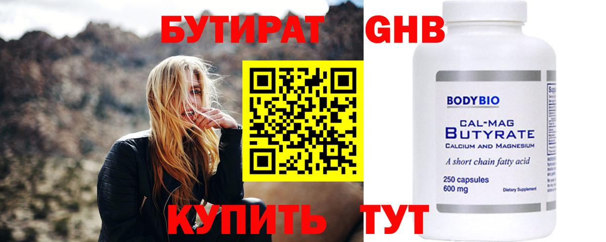 Бутират оксана Пугачёв