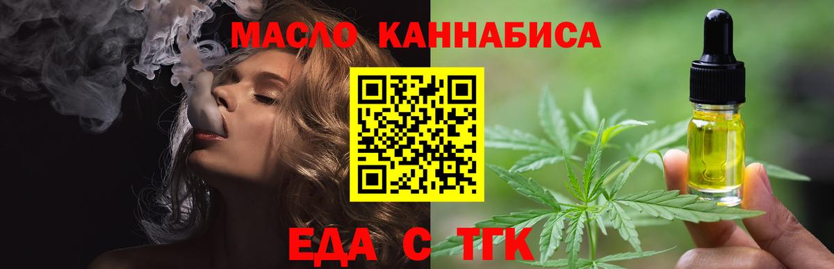 Пугачёв  Печенье с ТГК конопля  Вход с VPN 