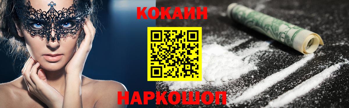 Кокаин Перу Пугачёв