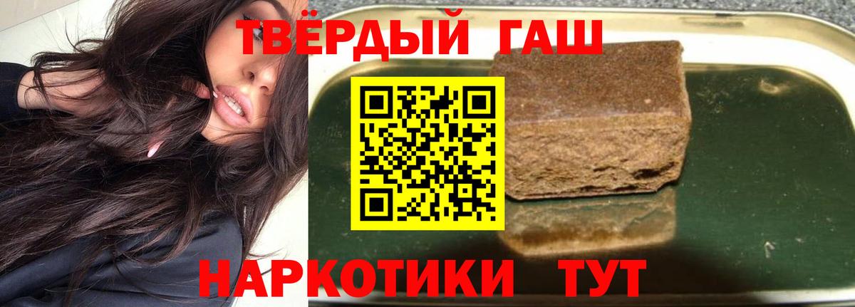 Гашиш хэш  ГАШ Ice-O-Lator  Пугачёв  Вход с VPN 