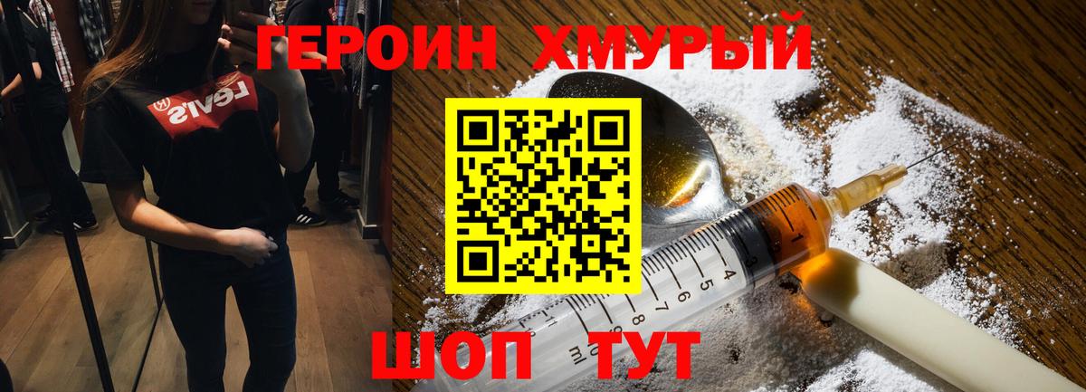 ГЕРОИН гречка  Вход с VPN  Пугачёв 