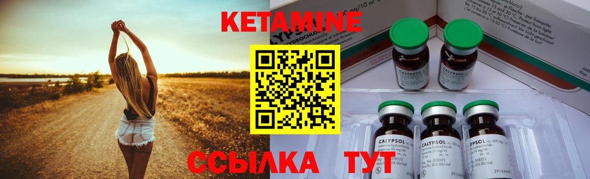 Пугачёв  Кетамин VHQ  Вход с VPN  Кетамин ketamine 