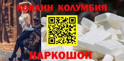 кокаин перу Будённовск