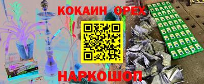 кокаин перу Будённовск