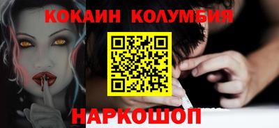 кокаин перу Будённовск