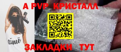 альфа пвп Новокубанск