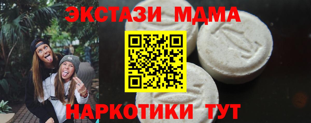 MDMA Molly Пугачёв