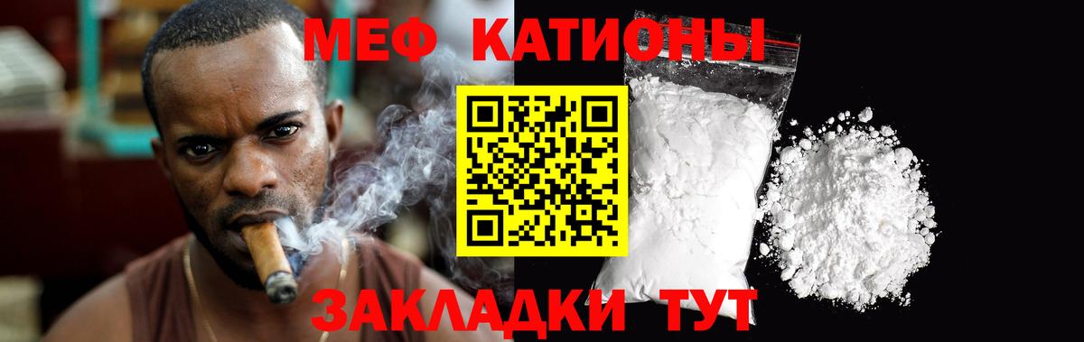Мефедрон  Пугачёв