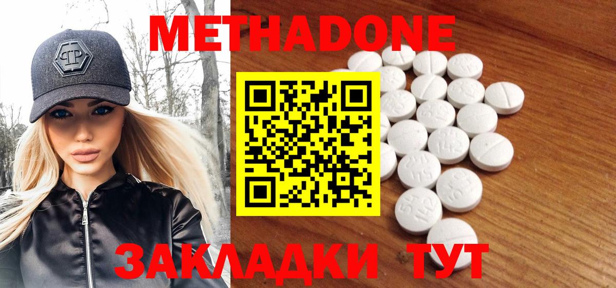 Метадон methadone  kraken маркетплейс  площадка состав  Пугачёв  Метадон кристалл  Вход с VPN 