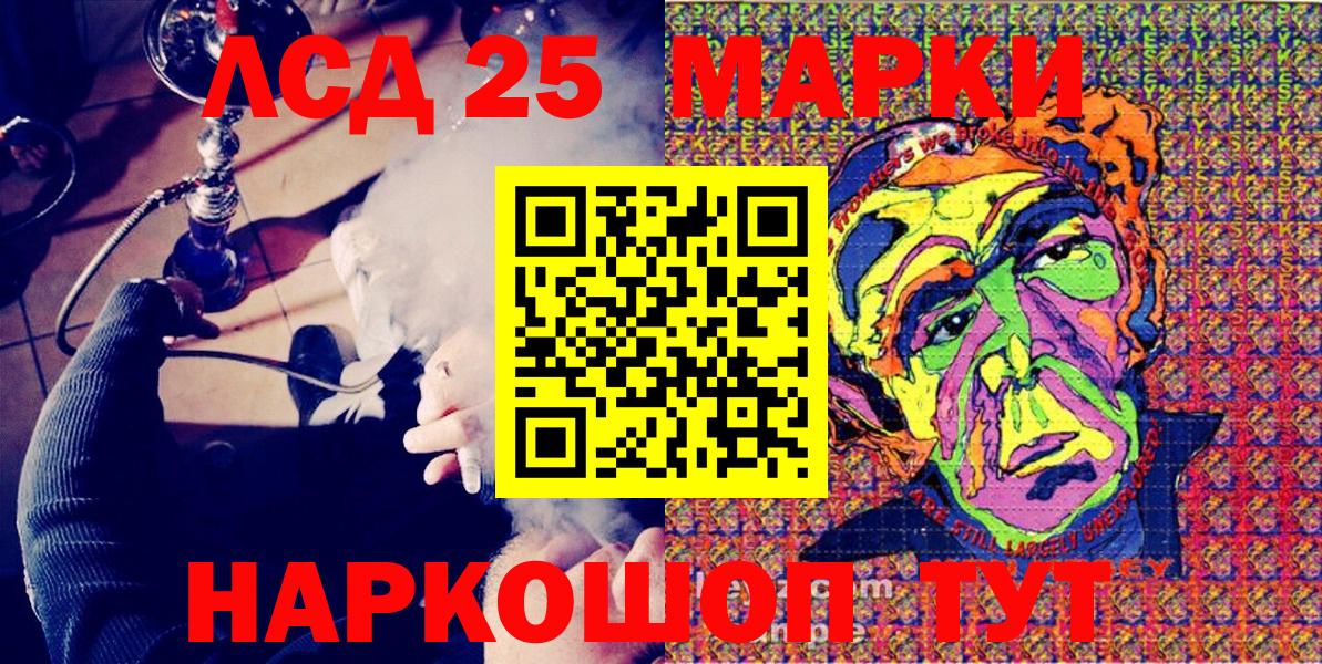 Пугачёв  Наркотические марки 1,5мг  Марки 25I-NBOMe  Вход с VPN 